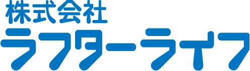 株式会社ラフターライフ