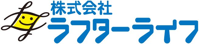 株式会社ラフターライフ